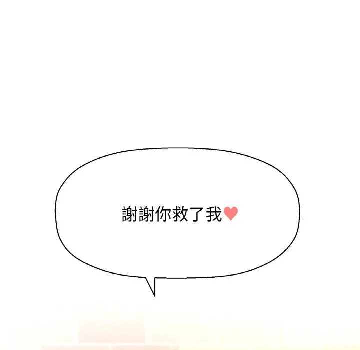 我的女王 第 14 话