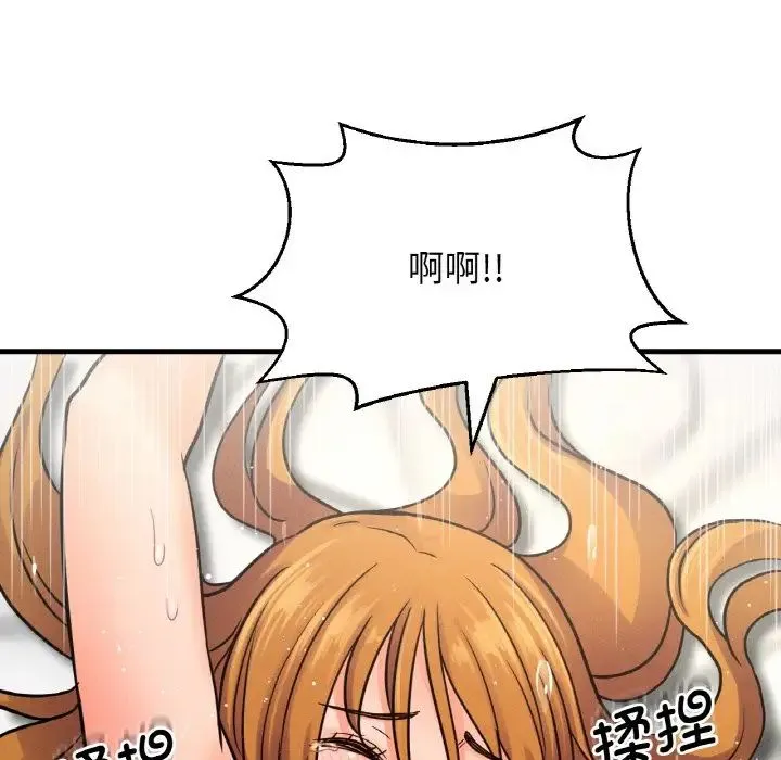 我的女王 第 19 话