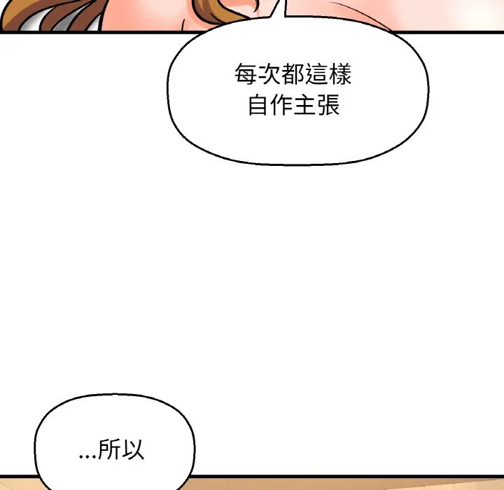 我的女王 第 13 话