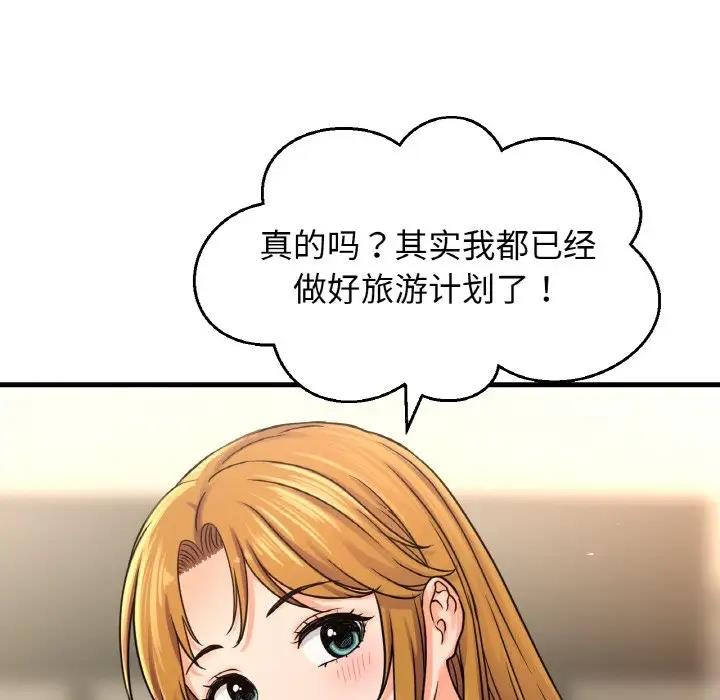 我的女王 第 25 话