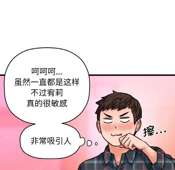 我的女王 第 7 话