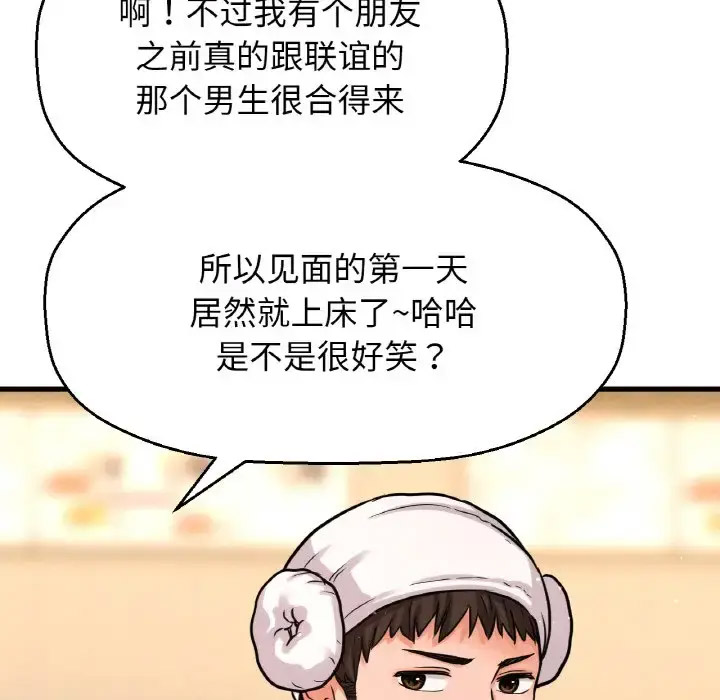 我的女王 第 23 话