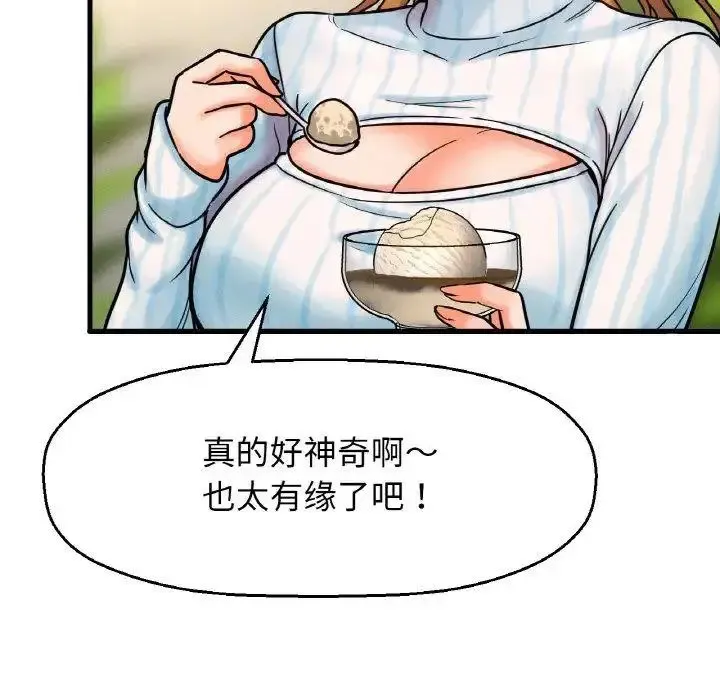 我的女王 第 9 话