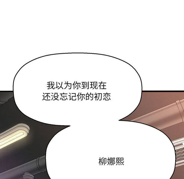 我的女王 第 1 话