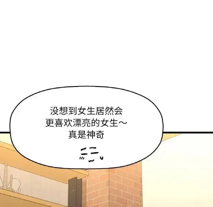 我的女王 第 9 话