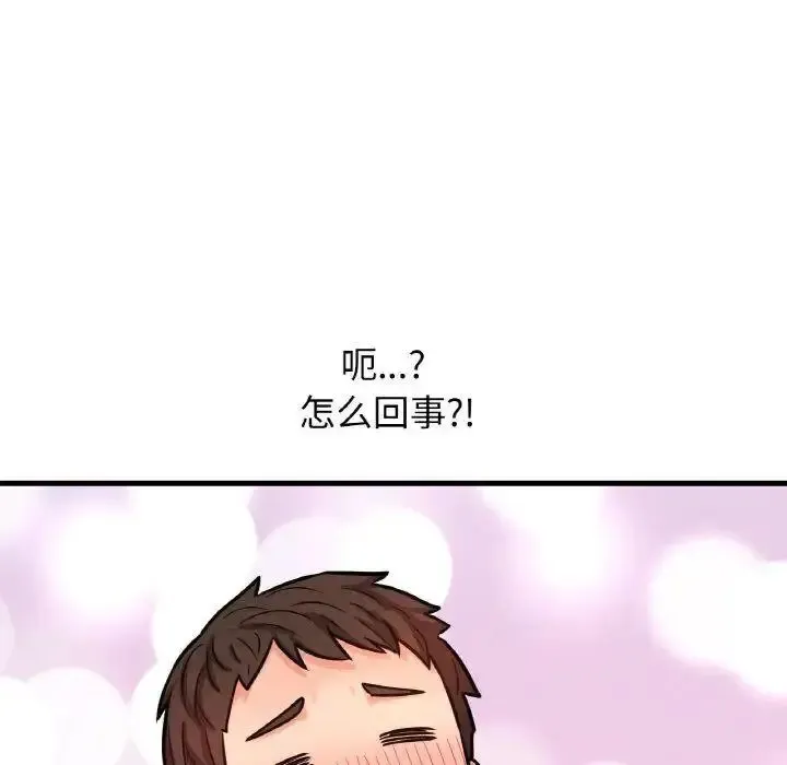 我的女王 第 12 话