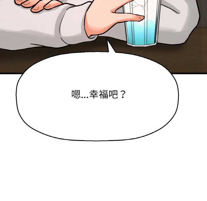 我的女王 第 14 话