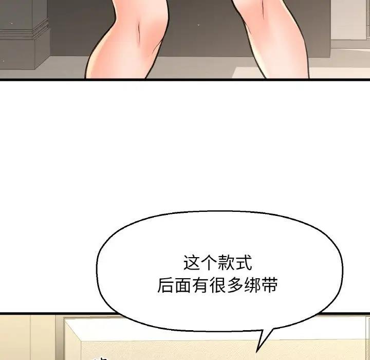 我的女王 第 25 话
