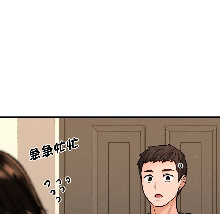 我的女王 第 13 话