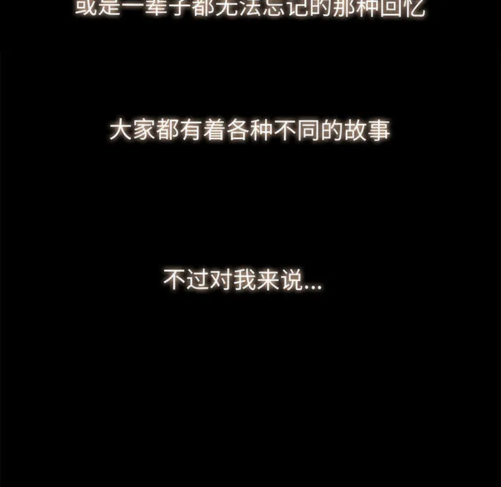 我的女王 第 1 话