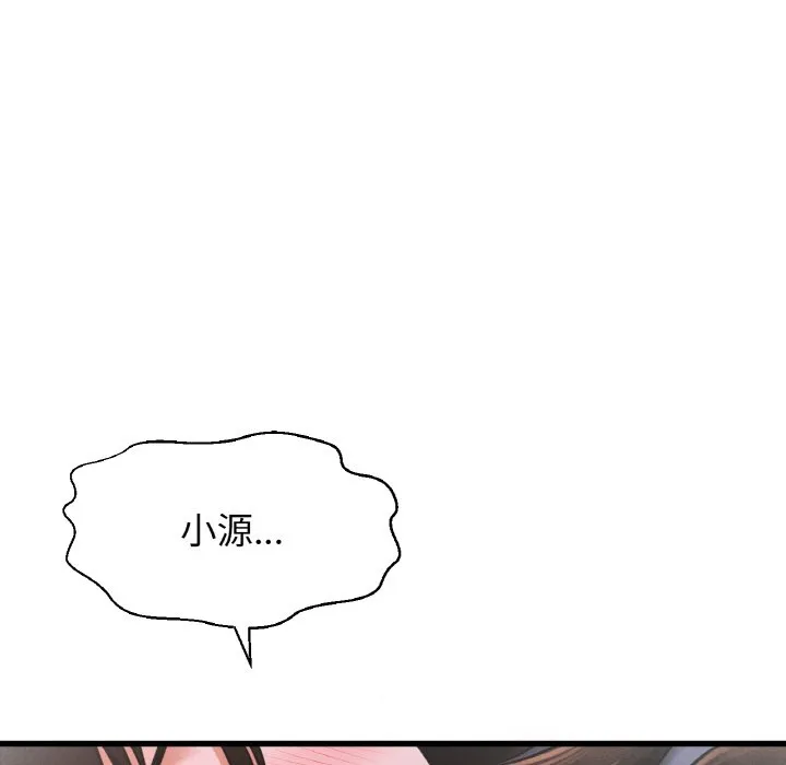 我的女王 第 16 话