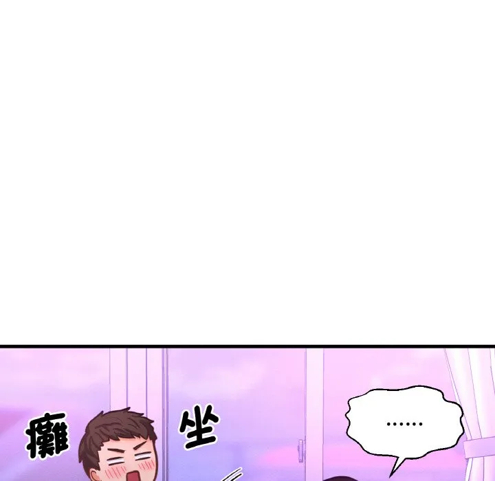 我的女王 第 13 话