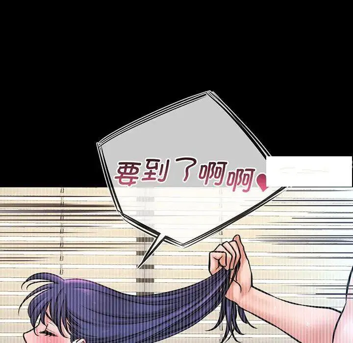 我的女王 第 3 话