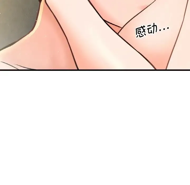 我的女王 第 19 话