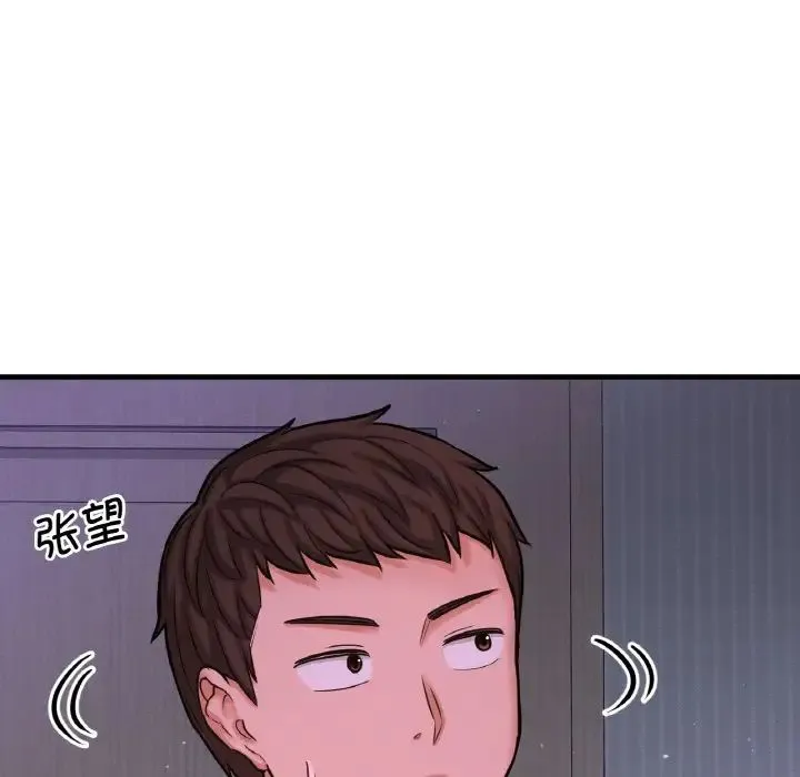 我的女王 第 7 话