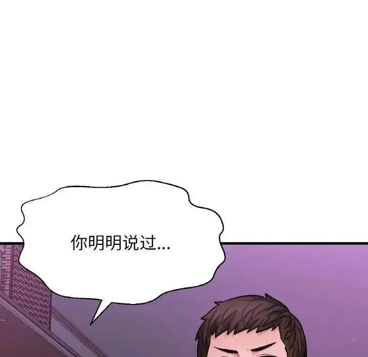 我的女王 第 9 话