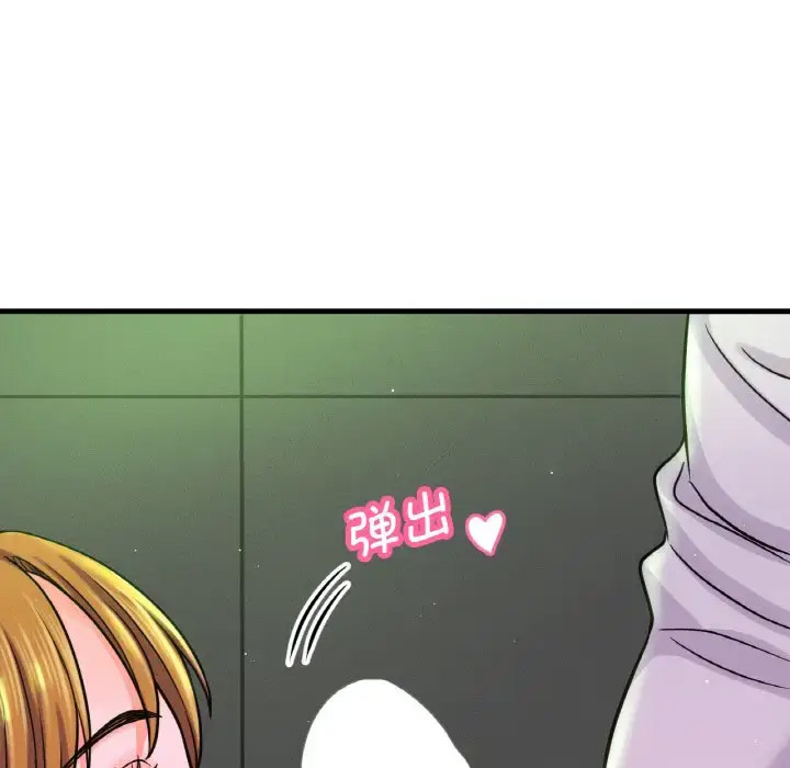 我的女王 第 23 话