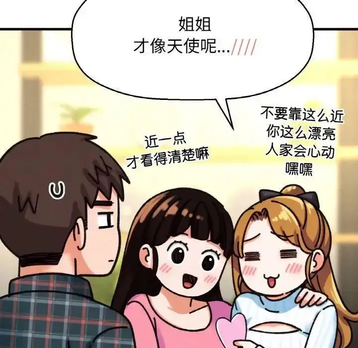 我的女王 第 9 话