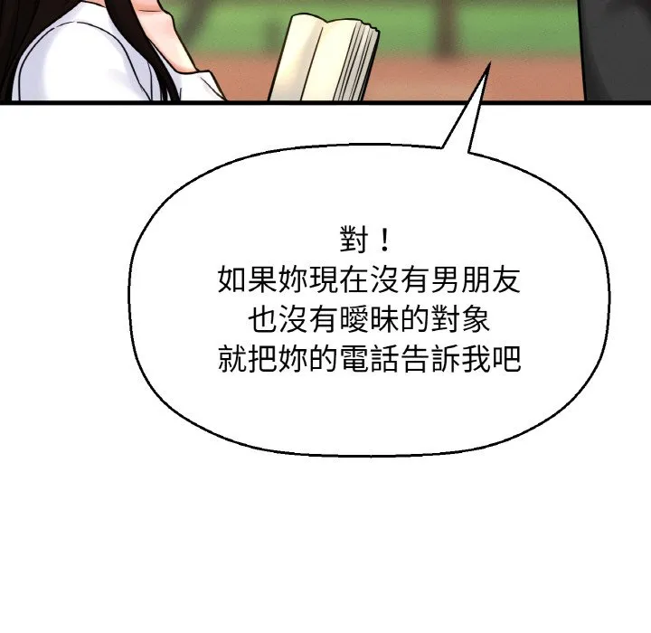 我的女王 第 13 话