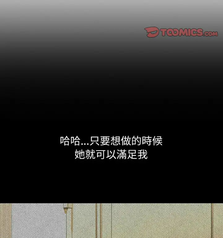 我的女王 第 22 话