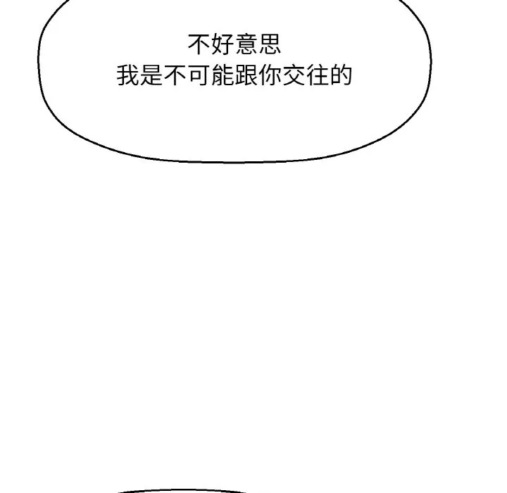 我的女王 第 14 话