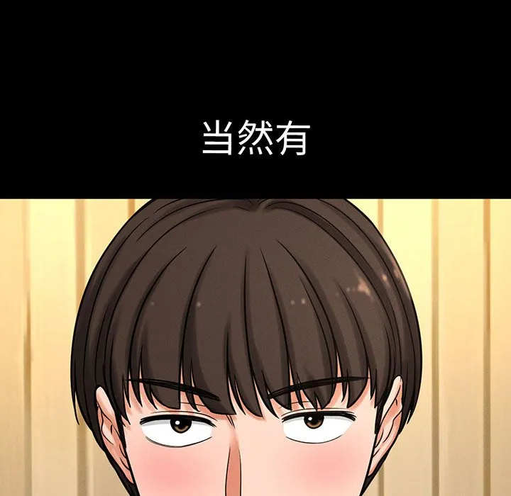 我的女王 第 4 话