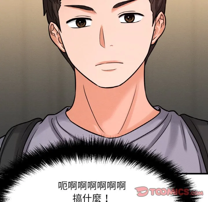 我的女王 第 13 话
