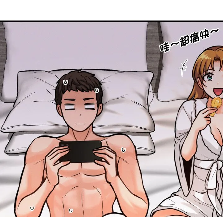 我的女王 第 13 话