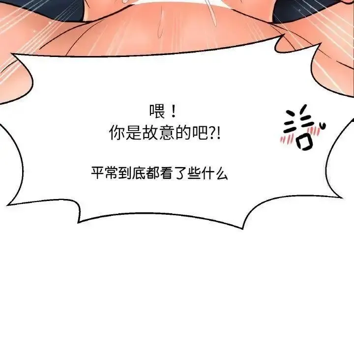 我的女王 第 12 话