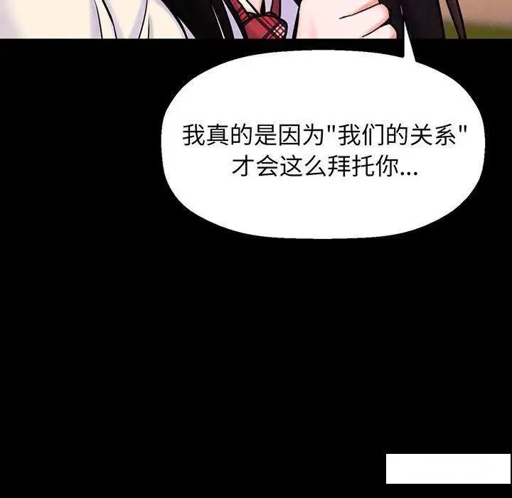 我的女王 第 3 话