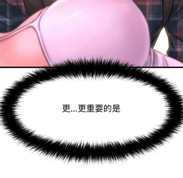 我的女王 第 7 话