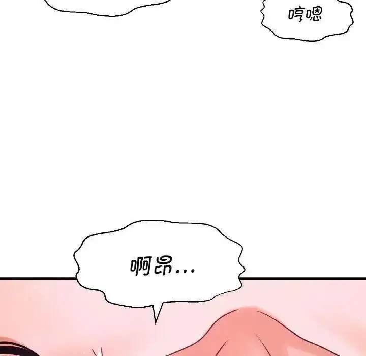 我的女王 第 12 话