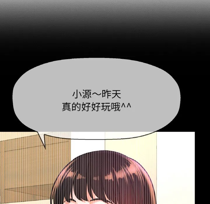 我的女王 第 13 话