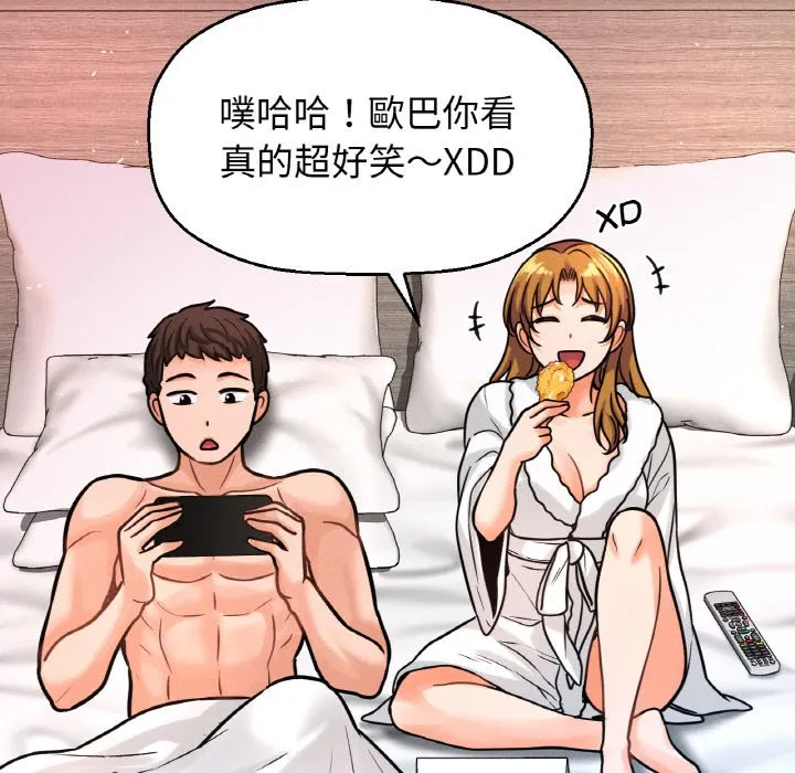 我的女王 第 13 话