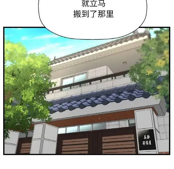 我的女王 第 9 话