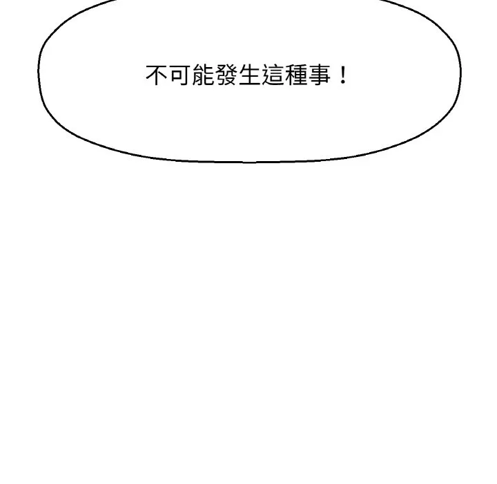 我的女王 第 13 话