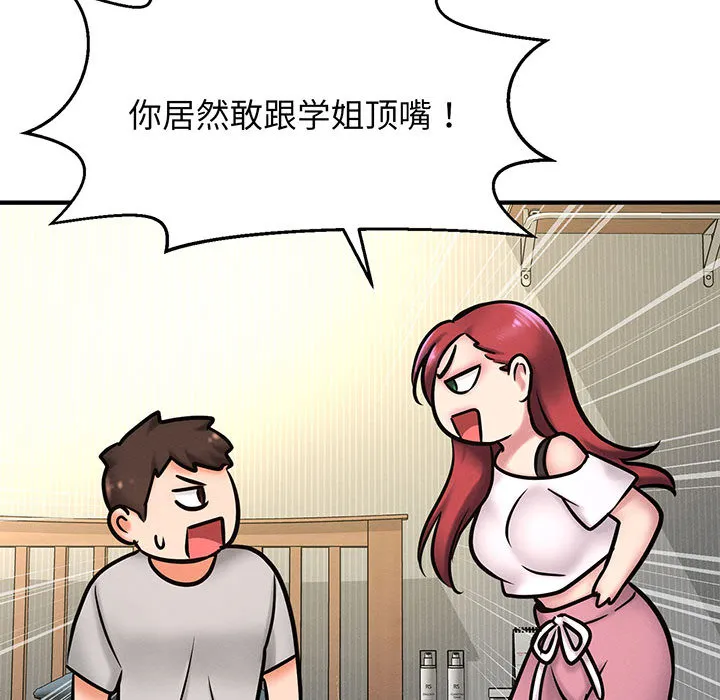 我的女王 第 1 话