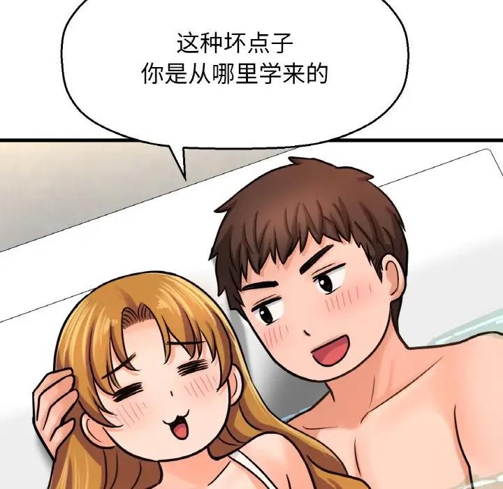 我的女王 第 25 话