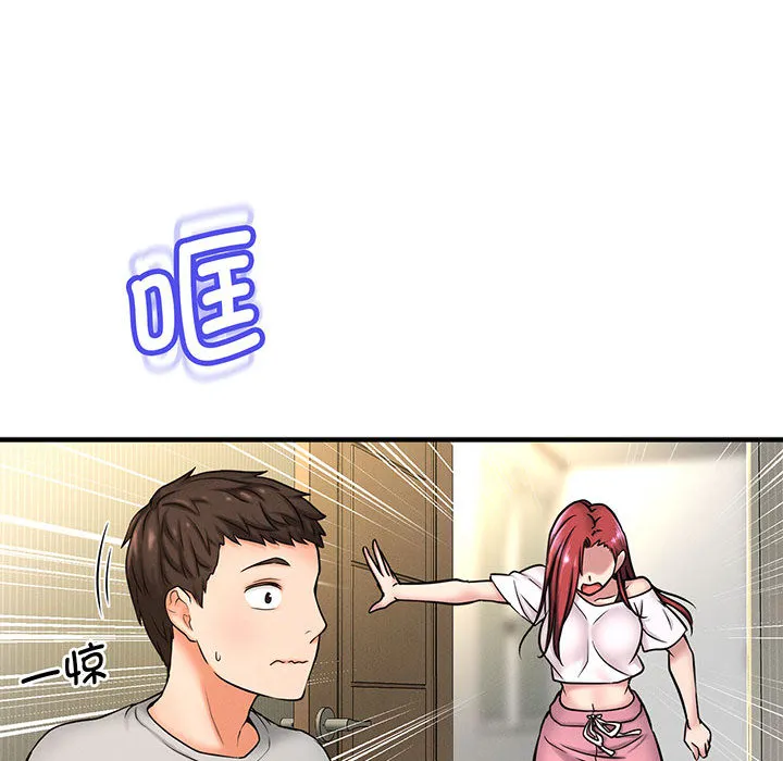 我的女王 第 1 话