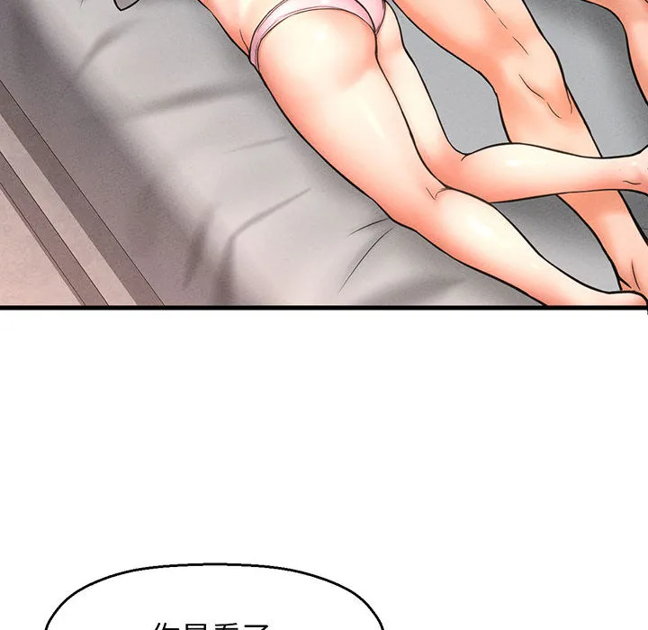 我的女王 第 1 话