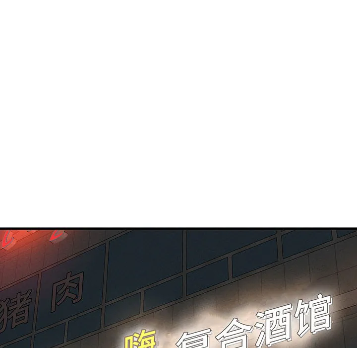 我的女王 第 1 话