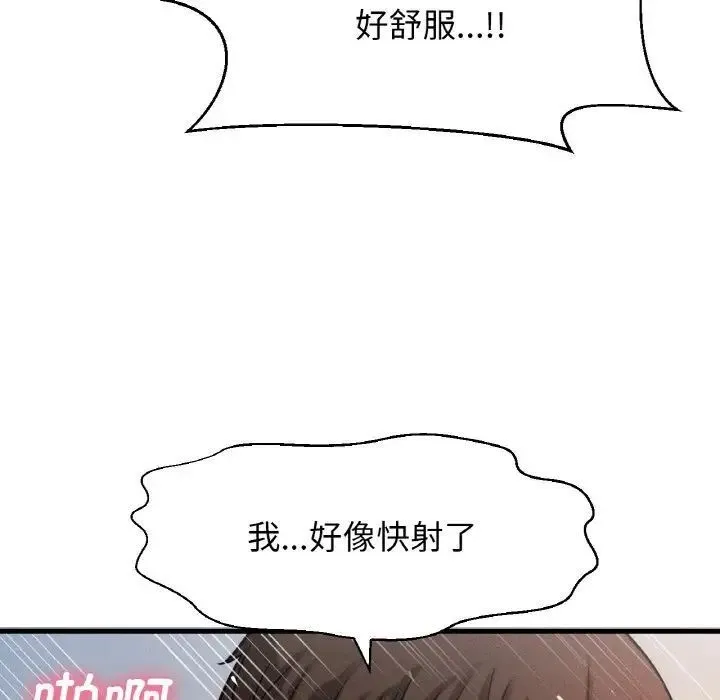 我的女王 第 21 话