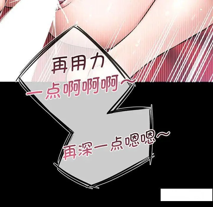 我的女王 第 3 话
