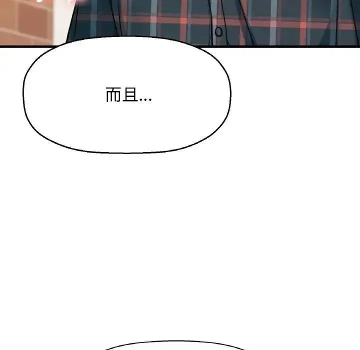 我的女王 第 9 话