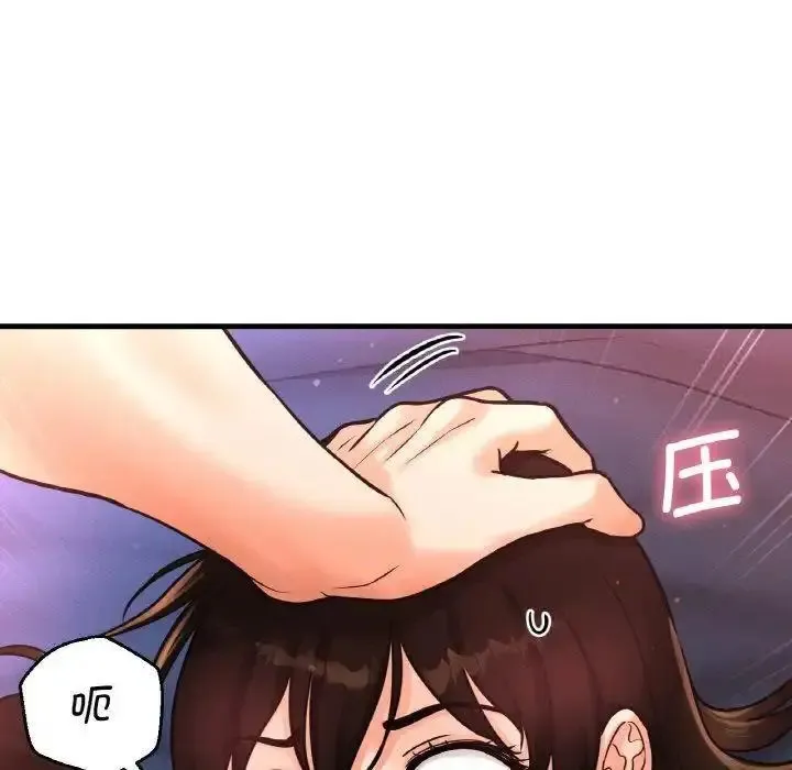 我的女王 第 12 话