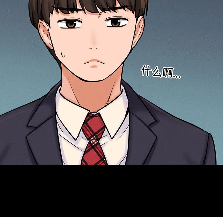 我的女王 第 4 话