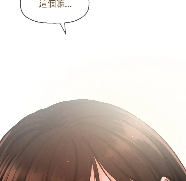 我的女王 第 15 话