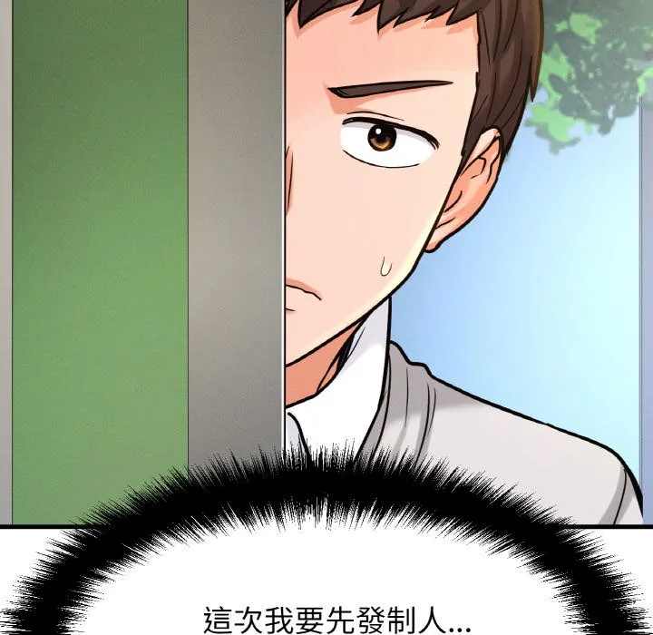 我的女王 第 13 话
