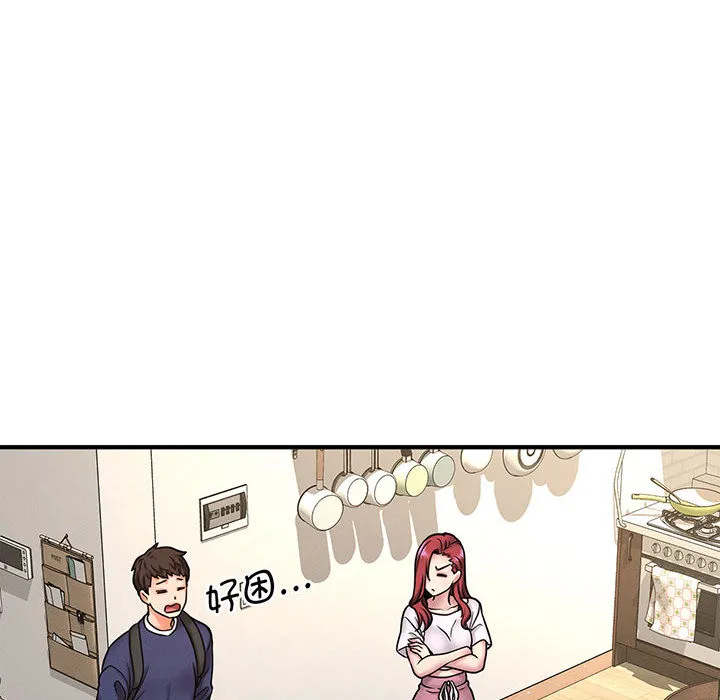 我的女王 第 1 话