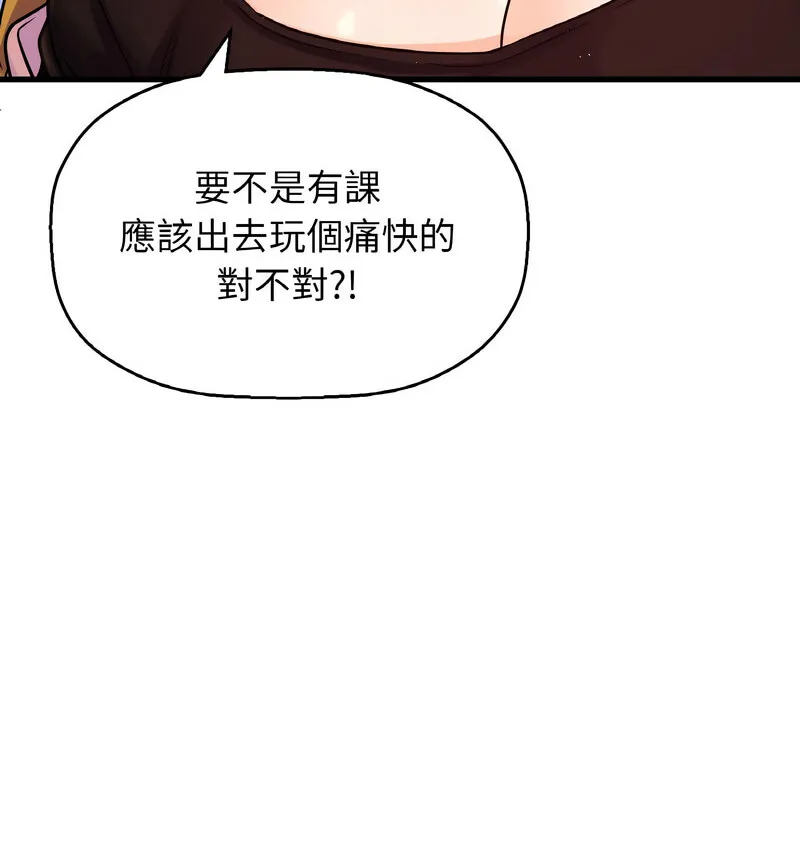 我的女王 第 20 话